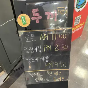 두끼 리뷰 사진