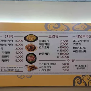 고봉삼계탕 리뷰 사진