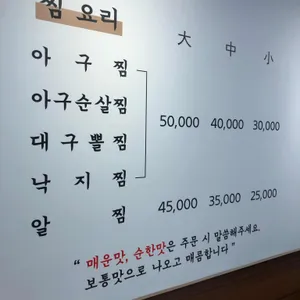 기락아구 리뷰 사진