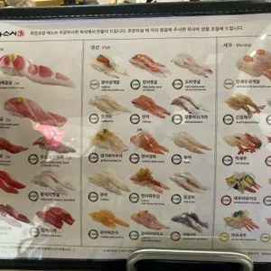 시마스시 리뷰 사진