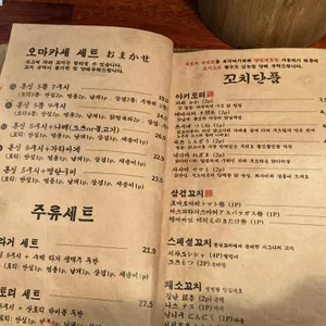 혼신꼬치 리뷰 사진