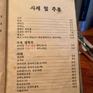 혼신꼬치 리뷰 사진