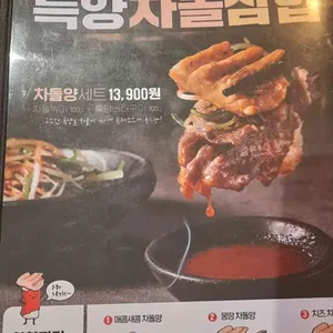 이차돌 리뷰 사진