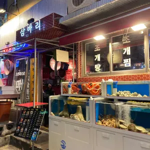 삼바리 리뷰 사진