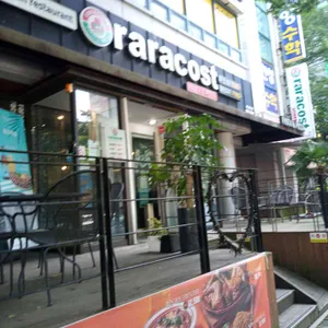 라라코스트 리뷰 사진