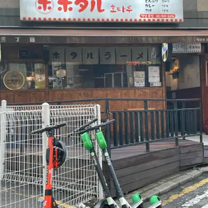 호타루 리뷰 사진