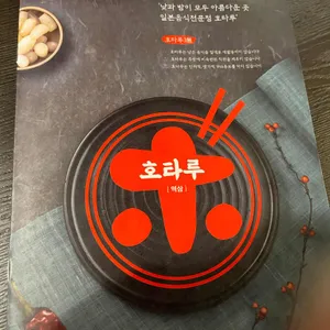 호타루 리뷰 사진
