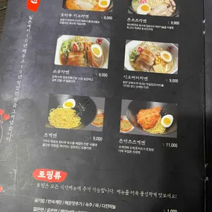 호타루 리뷰 사진