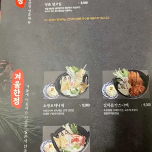 호타루 리뷰 사진