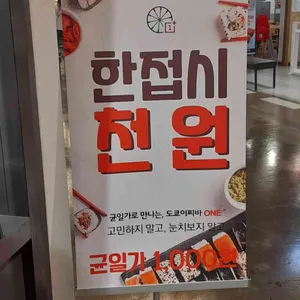 도쿄이찌바 리뷰 사진