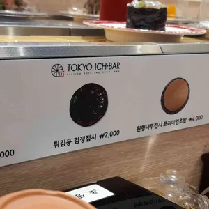 도쿄이찌바 리뷰 사진