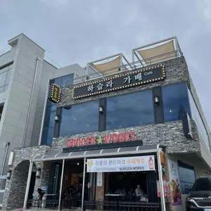 하슬라가배 리뷰 사진