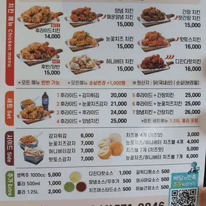 후라이드참잘하는집 리뷰 사진