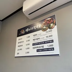 마느리막국수 리뷰 사진