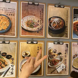 묵전 리뷰 사진