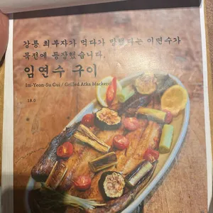 묵전 리뷰 사진
