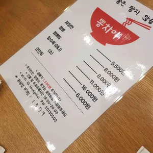 뽕차이 리뷰 사진