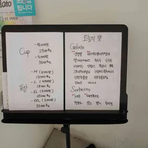 스쿱스젤라또 리뷰 사진