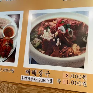 맛뜸 리뷰 사진