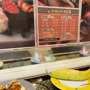 스시누리 리뷰 사진