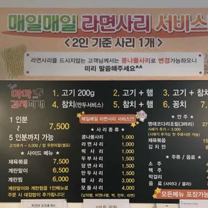 투마마 김치찌개 리뷰 사진