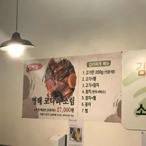 투마마 김치찌개 리뷰 사진
