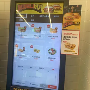 노브랜드버거 리뷰 사진