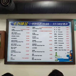 수산해물 리뷰 사진