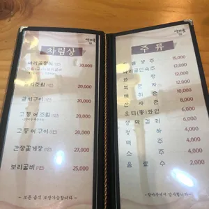 싸리골 리뷰 사진