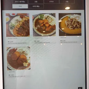 동경규동 리뷰 사진