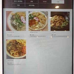 동경규동 리뷰 사진