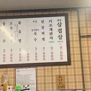괸당집 리뷰 사진