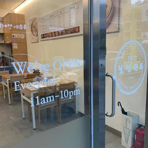 보영만두  리뷰 사진