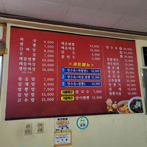 보경사왕손짜장 리뷰 사진