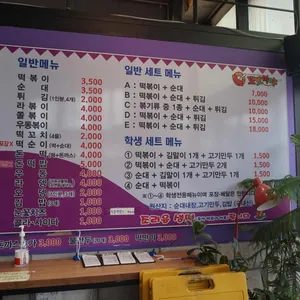 또뽀끼야 리뷰 사진