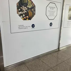 고슬촌 리뷰 사진