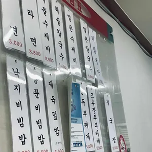 이모네 리뷰 사진