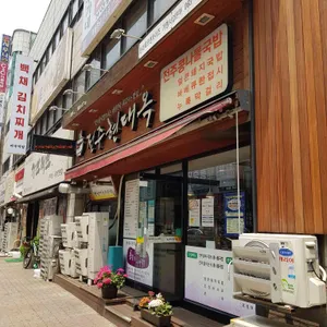 현대옥 리뷰 사진