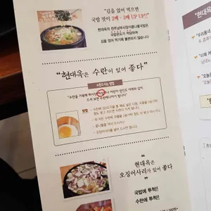 현대옥 리뷰 사진