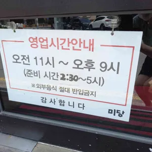 미당 리뷰 사진
