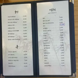 사이코우스시 리뷰 사진