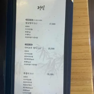 사이코우스시 리뷰 사진