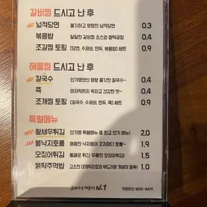 인기명 리뷰 사진