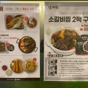 인기명 리뷰 사진