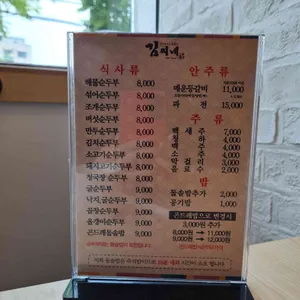 김씨네돌솥밥순두부 리뷰 사진
