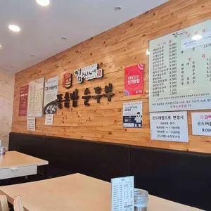 김씨네돌솥밥순두부 리뷰 사진