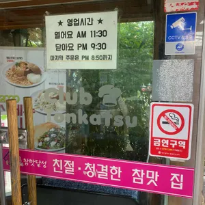 돈까스클럽 리뷰 사진