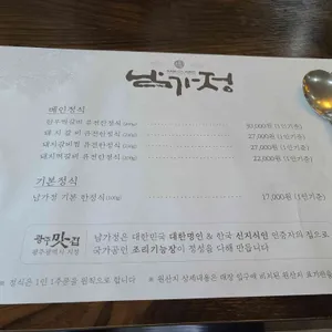 남가정 리뷰 사진