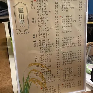 읍천리382 리뷰 사진