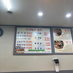 수정황소곱창 리뷰 사진